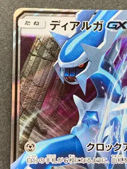 Pokemon card Dialga GX 035/050RR 2018 Japanese Nintendo Pocket Monster Holo Rare - Image 2