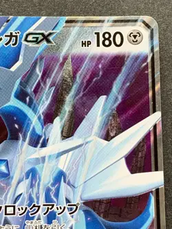 Pokemon card Dialga GX 035/050RR 2018 Japanese Nintendo Pocket Monster Holo Rare - Image 3