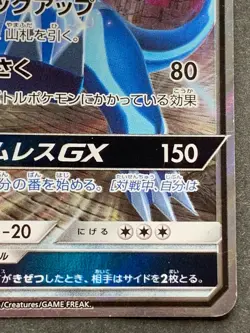 Pokemon card Dialga GX 035/050RR 2018 Japanese Nintendo Pocket Monster Holo Rare - Image 4