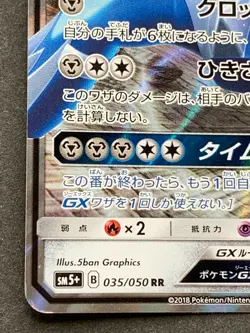 Pokemon card Dialga GX 035/050RR 2018 Japanese Nintendo Pocket Monster Holo Rare - Image 5
