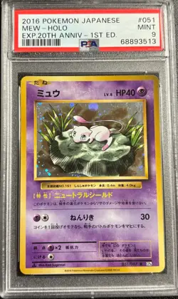 PSA 9 Mew Holo 051087 1st Edition Expansion 20th Anniversary CP6 2016 Pokemon - Image 1