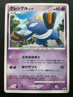 Pokemon card Croagunk 032/DP-P PROMO 2007 Nintendo Japanese Pocket Monster RARE - Image 1
