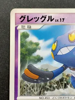 Pokemon card Croagunk 032/DP-P PROMO 2007 Nintendo Japanese Pocket Monster RARE - Image 2