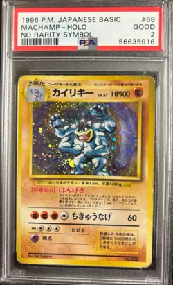 PSA 2 Machamp Holo No.068 No Rarity Symbol Base Set 1999 Pokemon Card - Image 1