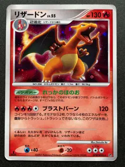 Pokemon card Charizard LV.55 1st DPBP#006 Pokemon TCG Japan Nintendo Holo Poor - Image 1