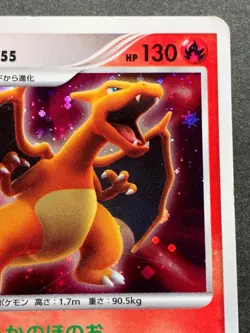 Pokemon card Charizard LV.55 1st DPBP#006 Pokemon TCG Japan Nintendo Holo Poor - Image 3