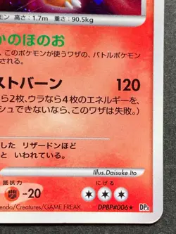 Pokemon card Charizard LV.55 1st DPBP#006 Pokemon TCG Japan Nintendo Holo Poor - Image 4