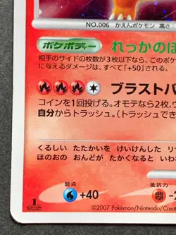 Pokemon card Charizard LV.55 1st DPBP#006 Pokemon TCG Japan Nintendo Holo Poor - Image 5
