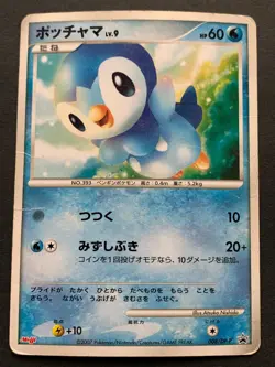 Pokemon card Piplup 008/DP-P PROMO 2007 Nintendo Japanese Pocket Monster Rare - Image 1