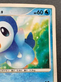 Pokemon card Piplup 008/DP-P PROMO 2007 Nintendo Japanese Pocket Monster Rare - Image 3
