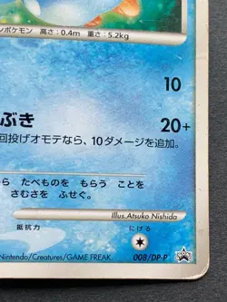 Pokemon card Piplup 008/DP-P PROMO 2007 Nintendo Japanese Pocket Monster Rare - Image 4