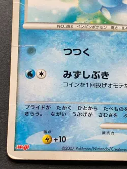 Pokemon card Piplup 008/DP-P PROMO 2007 Nintendo Japanese Pocket Monster Rare - Image 5