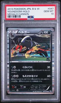 PSA 10 Houndoom Holo 047/076 Unlimited Megalo Cannon BW9 Japanese Pokemon Card - Image 1