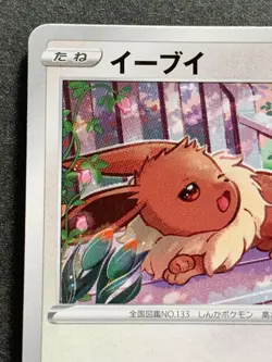 Pokemon card Eevee 181/S-P Promo E 2021 Pokemon TCG Japanese Nintendo Rare - Image 2