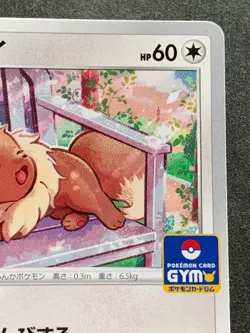 Pokemon card Eevee 181/S-P Promo E 2021 Pokemon TCG Japanese Nintendo Rare - Image 3