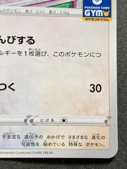 Pokemon card Eevee 181/S-P Promo E 2021 Pokemon TCG Japanese Nintendo Rare - Image 4