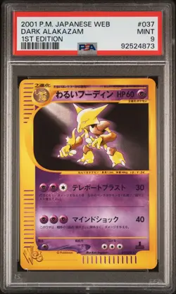 PSA 9 Dark Alakazam 037/048 1st Edition Web 2001 Pokemon Card - Image 1