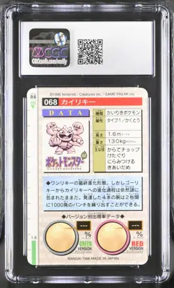 CGC 9.5 MINT+ Machamp No. 068 Prism Red Bandai Carddass 1996 Pokemon - Image 2