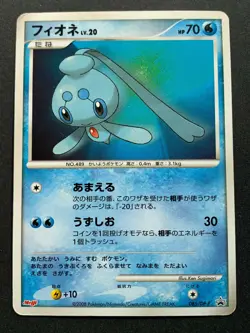 Pokemon card Phione LV.20 085/DP-P PROMO Nintendo Japanese Pocket Monster RARE - Image 1