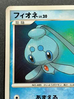 Pokemon card Phione LV.20 085/DP-P PROMO Nintendo Japanese Pocket Monster RARE - Image 2