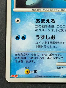 Pokemon card Phione LV.20 085/DP-P PROMO Nintendo Japanese Pocket Monster RARE - Image 4