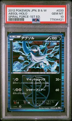 PSA 10 Absol Holo 033/051 1st Edition Spiral Force BW8 Pokemon Card - Image 1