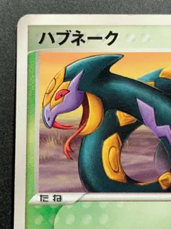 Pokemon card Seviper 134/PCG-P PROMO 2006 Nintendo Japanese Pocket Monster RARE - Image 2