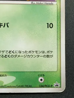 Pokemon card Seviper 134/PCG-P PROMO 2006 Nintendo Japanese Pocket Monster RARE - Image 4