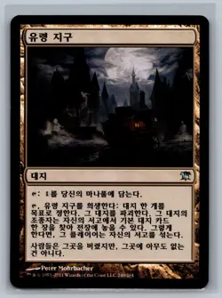 Magic The Gathering KOREAN Innistrad Ghost Quarter #240/264 MTG TCG CCG - Image 1