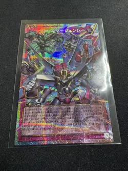 Yugioh - LOCH-JP009 Synchro Emergency - Prismatic Secret Rare Japanese - Image 1
