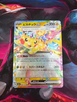 Pikachu ex 044/193 holo Double Rare MEGA Dream ex Pokemon Japanese NM - Image 1