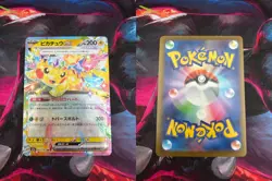 Pikachu ex 044/193 holo Double Rare MEGA Dream ex Pokemon Japanese NM - Image 3