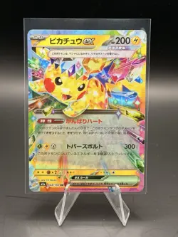 Pikachu ex 044/193 holo Double Rare MEGA Dream ex Pokemon Japanese NM - Image 1