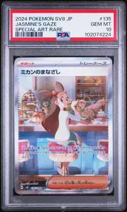 PSA 10 Jasmine's Gaze 135/106 SAR Super Electric Breaker sv8 Pokemon Card - Image 1