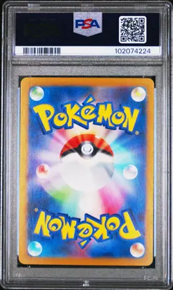 PSA 10 Jasmine's Gaze 135/106 SAR Super Electric Breaker sv8 Pokemon Card - Image 2