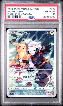 PSA 10 Pikachu 073/071 CHR Dark Phantasma s10a Pokemon Card - Image 1
