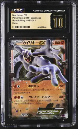 CGC 10 PRISTINE Machamp EX 2015 Bandit Ring Japanese 037/081 Holo Pokemon Card - Image 1