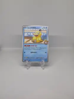 022/063 PSYDUCK | UNCOMMON | KOREAN HEAT WAVE ARENA SV9A POKEMON CARD - Image 1