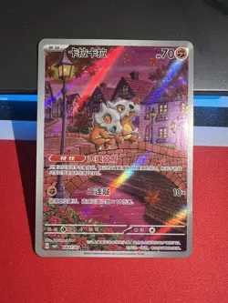 Pokemon TCG Chinese Illustration Rare Cubone Gem 3 – 0407/07 - Image 1