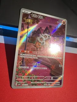 Pokemon TCG Chinese Illustration Rare Cubone Gem 3 – 0407/07 - Image 4