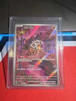 Pokemon TCG Chinese Illustration Rare Cubone Gem 3 – 0407/07 - Image 5