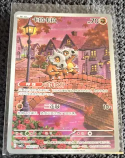2025 Pokemon TCG S-Chinese Gem Pack Vol.3 CBB3C 0407/07 Cubone #1 -JJ80 - Image 1