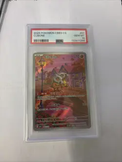 Pokemon TCG Chinese Exclusive Gem Vol3 Cubone PSA10 0407/07 CBB3 CS - Image 1