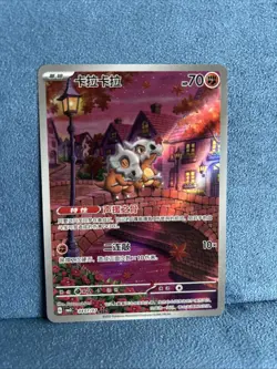 Pokemon TCG Cubone Illustration Rare Card 0407/07 Chinese Exclusive - NM - Image 1