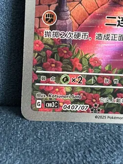 Pokemon TCG Cubone Illustration Rare Card 0407/07 Chinese Exclusive - NM - Image 5