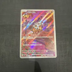 Pokemon TCG Cubone 0407/07 Chinese Exclusive Illustration Rare NM - Image 1