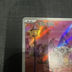 Pokemon TCG Cubone 0407/07 Chinese Exclusive Illustration Rare NM - Image 2