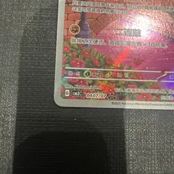 Pokemon TCG Cubone 0407/07 Chinese Exclusive Illustration Rare NM - Image 4