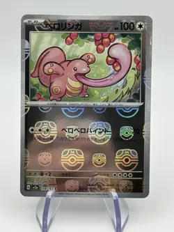 Pokemon Lickitung 108/165 Master Ball Holo Japanese 151 - NM (A1 - Image 1