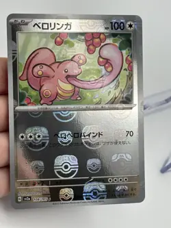 Pokemon Lickitung 108/165 Master Ball Holo Japanese 151 - NM (A1 - Image 3